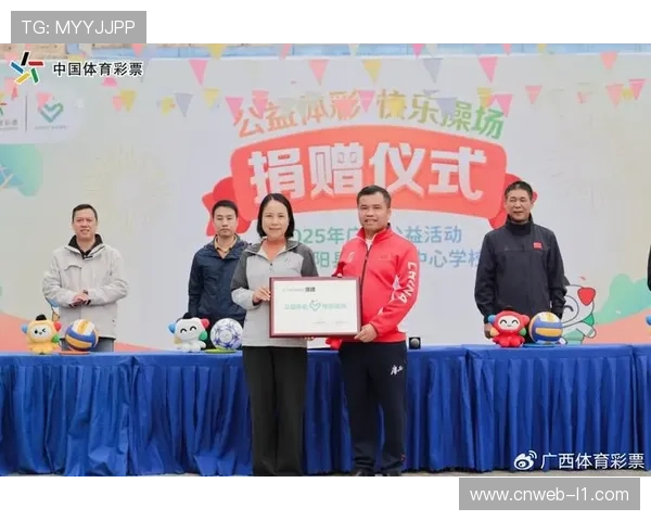 体育内容与公益慈善联动，每观看一次捐赠一元